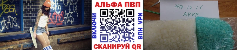 дарнет шоп Камышин APVP Crystall