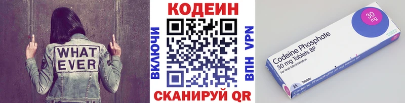 Codein напиток Lean (лин)  Камышин 