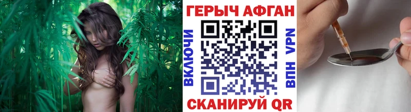 ГЕРОИН Heroin  Камышин 