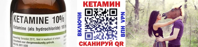 КЕТАМИН VHQ  mega как войти  Камышин 